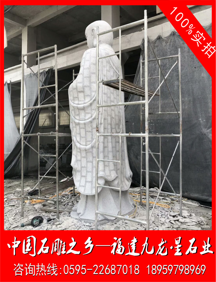 石雕地藏王菩萨-4