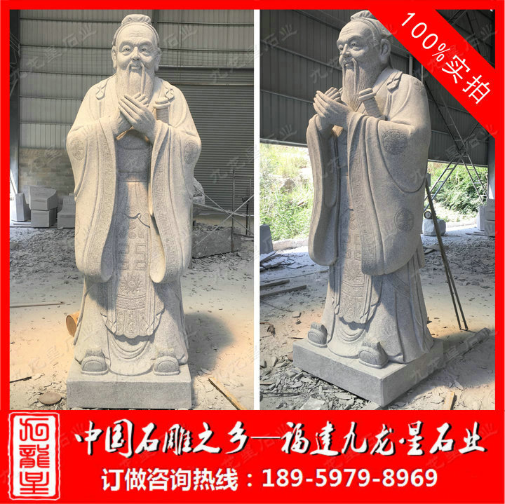 广西桂平大湾镇第一初级中学石雕孔子案例