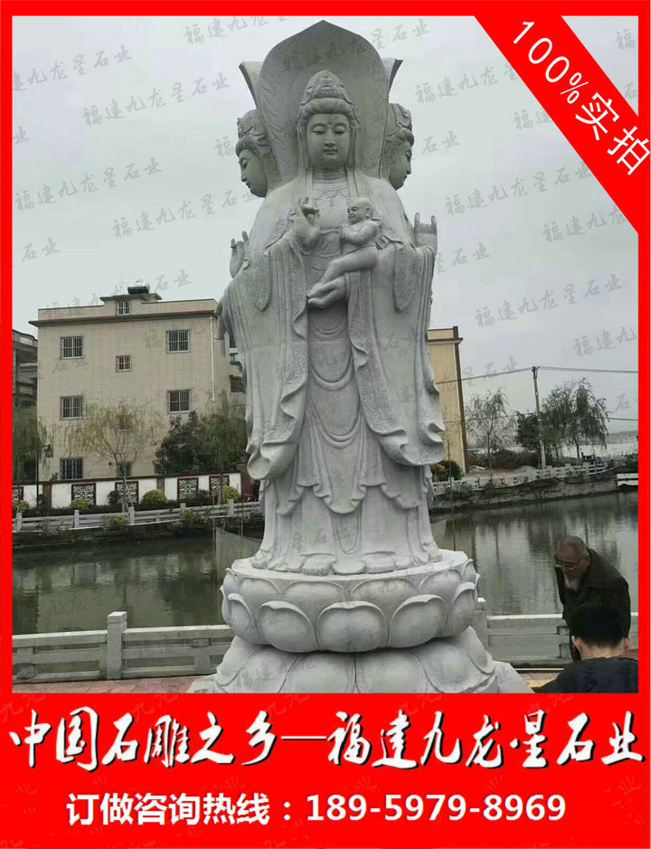 石雕四面观音4