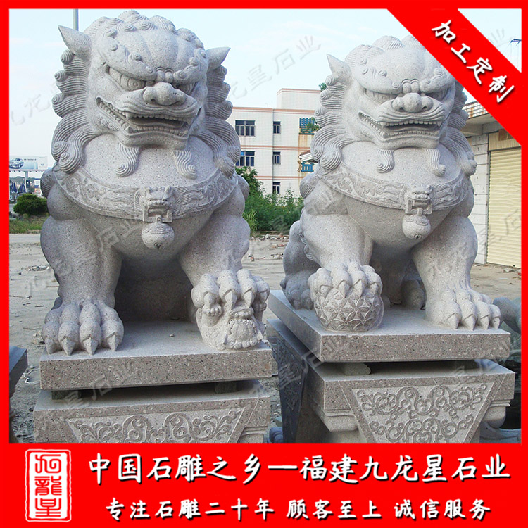 北京狮 (138)