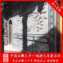 宗祠石材浮雕图案 寺院浮雕壁画墙 大型浮雕墙壁