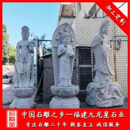 石雕西方三圣图片 石雕阿弥陀佛图片 寺庙佛像石像厂家