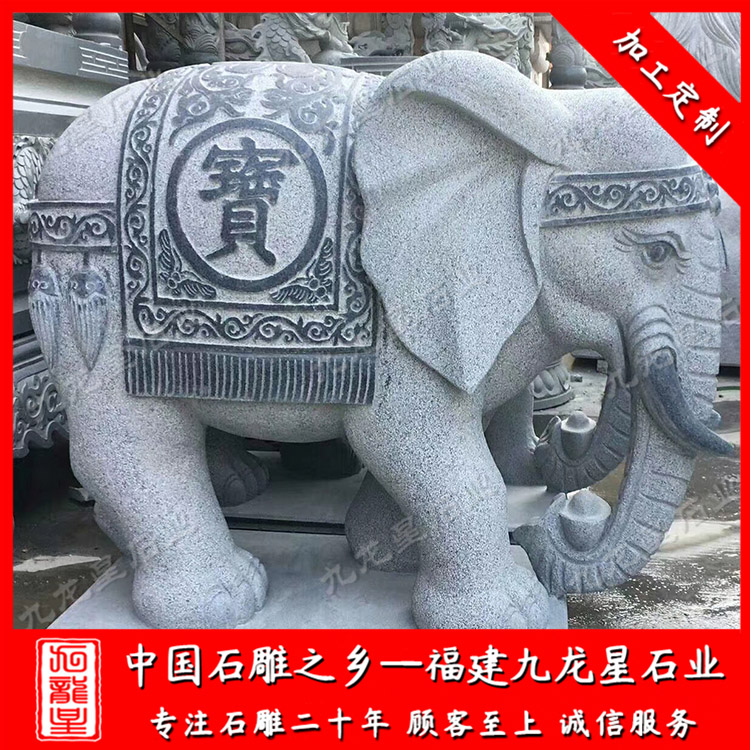 石雕大象生产厂家 一对门前石雕大象报价