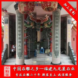 石材圆柱厂家批发 祖厝石材圆柱 寺庙走廊石雕圆柱