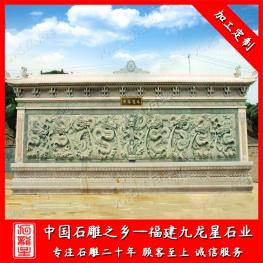 福建石雕九龙壁厂家 加工寺庙石雕九龙壁浮雕