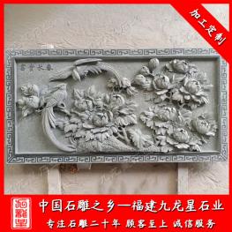 石雕浮雕花鸟图片 惠安石雕浮雕壁画厂家