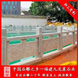 河道石栏杆护栏厂家批发 惠安河道石材栏杆图片